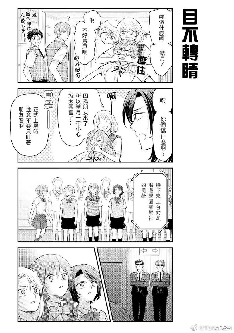 第140话8