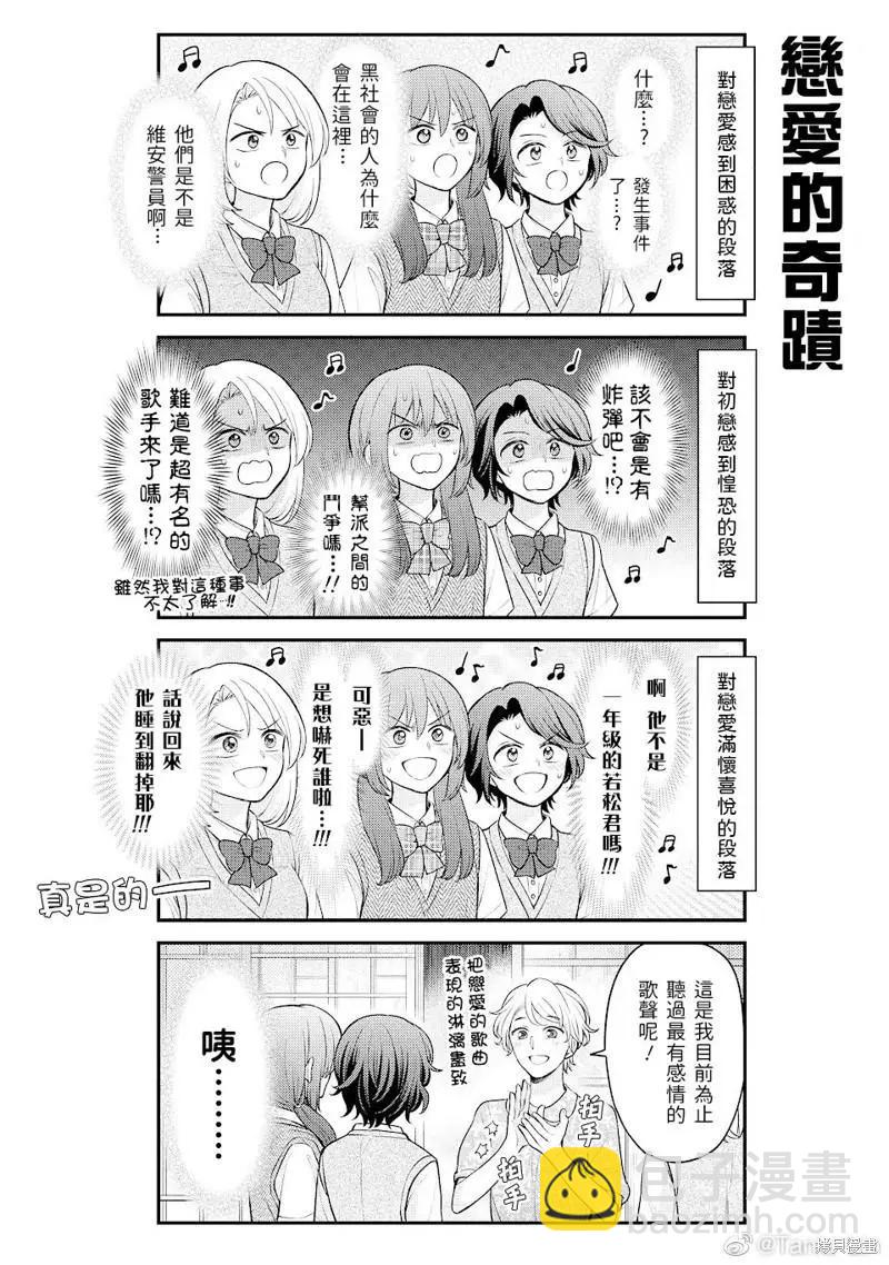 第140话9