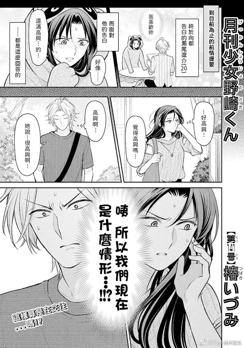 第141话0