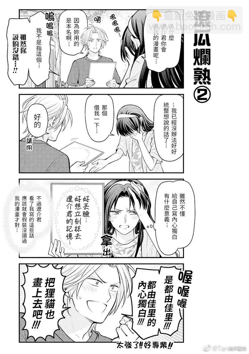 第141话10