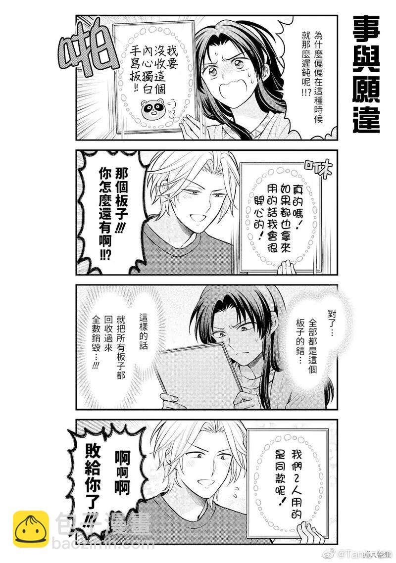 第141话11