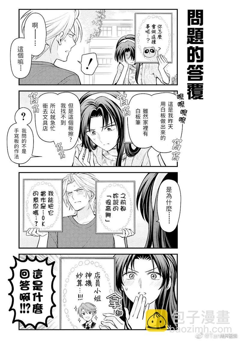 第141话12