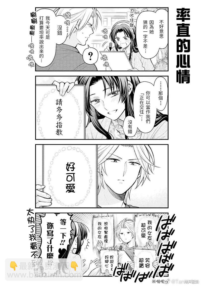 第141话13