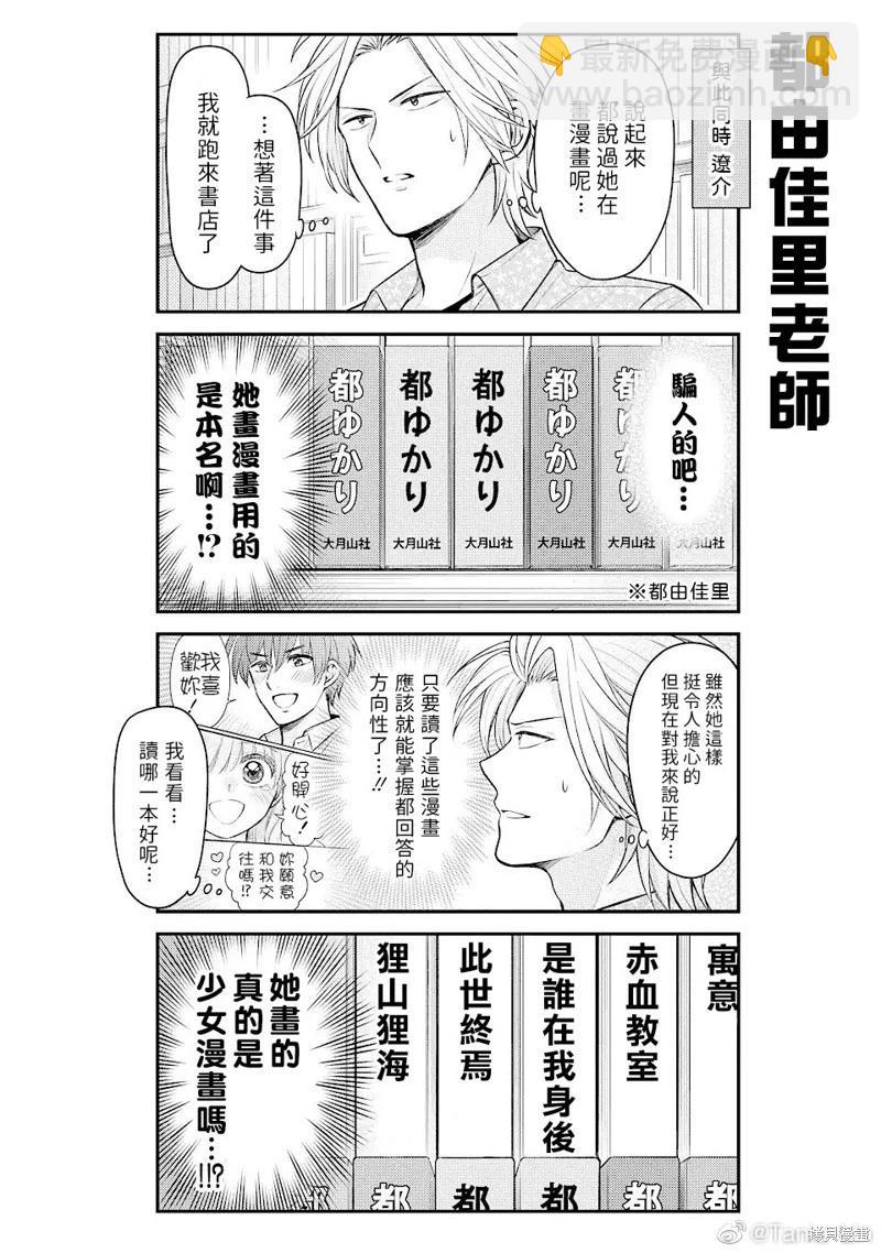 第141话3