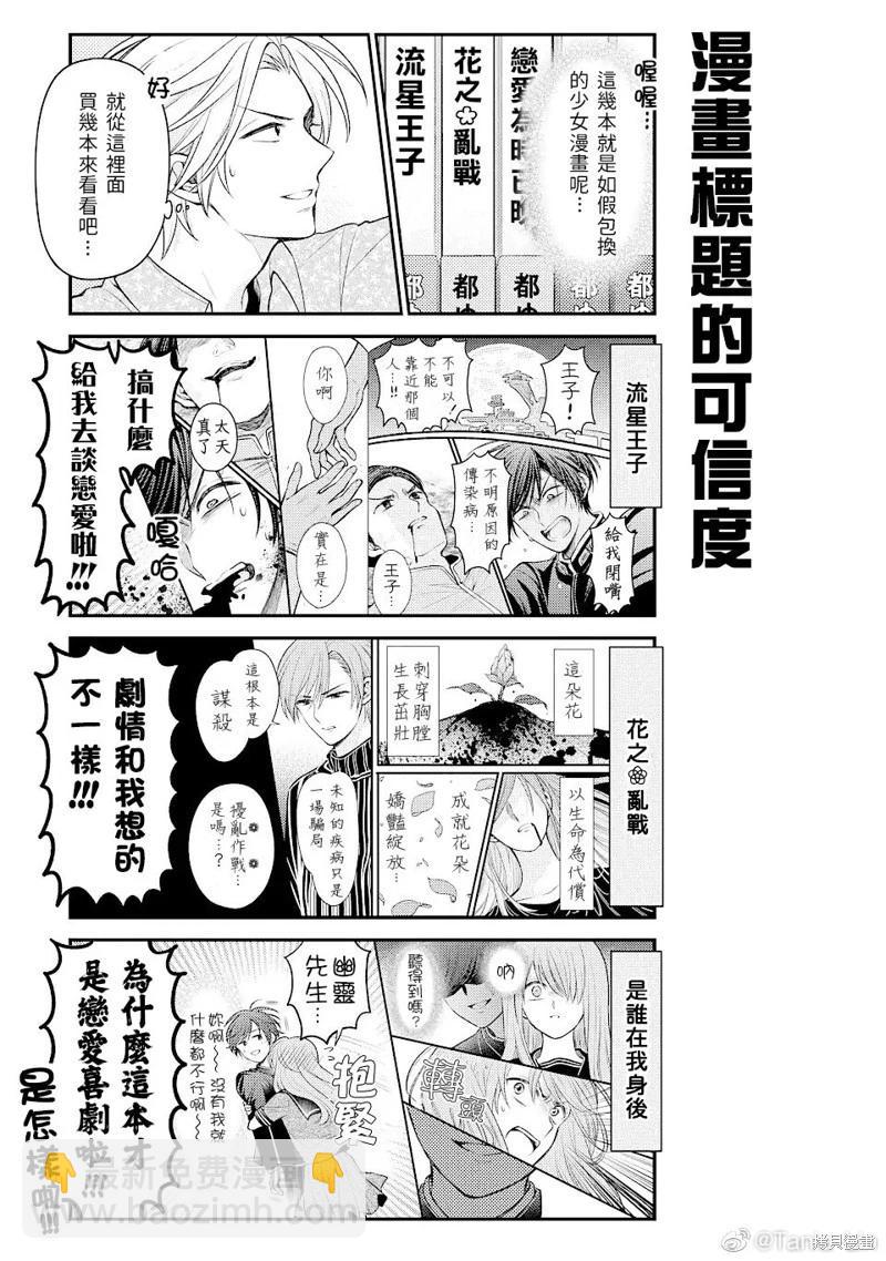 第141话4