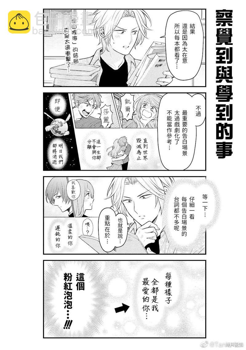 第141话5