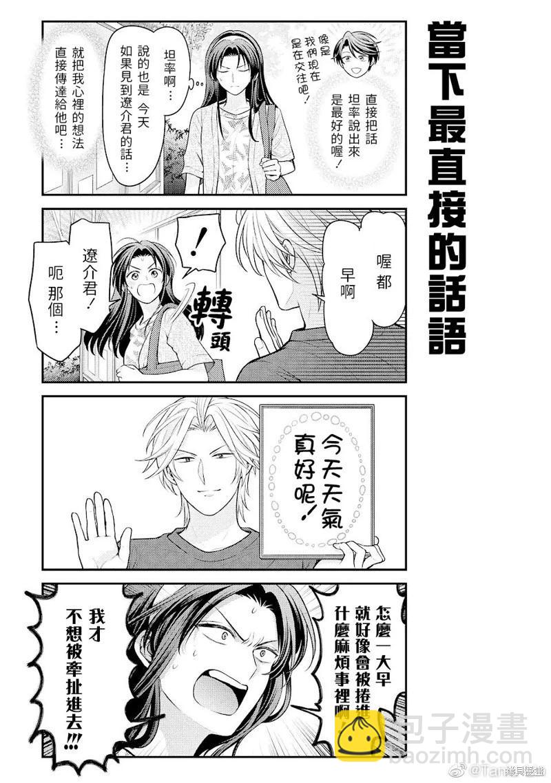 第141话6