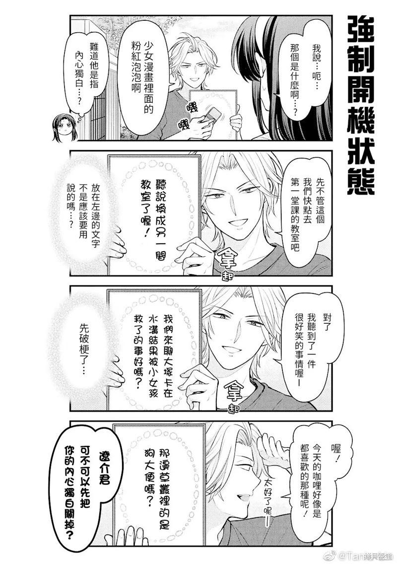 第141话7