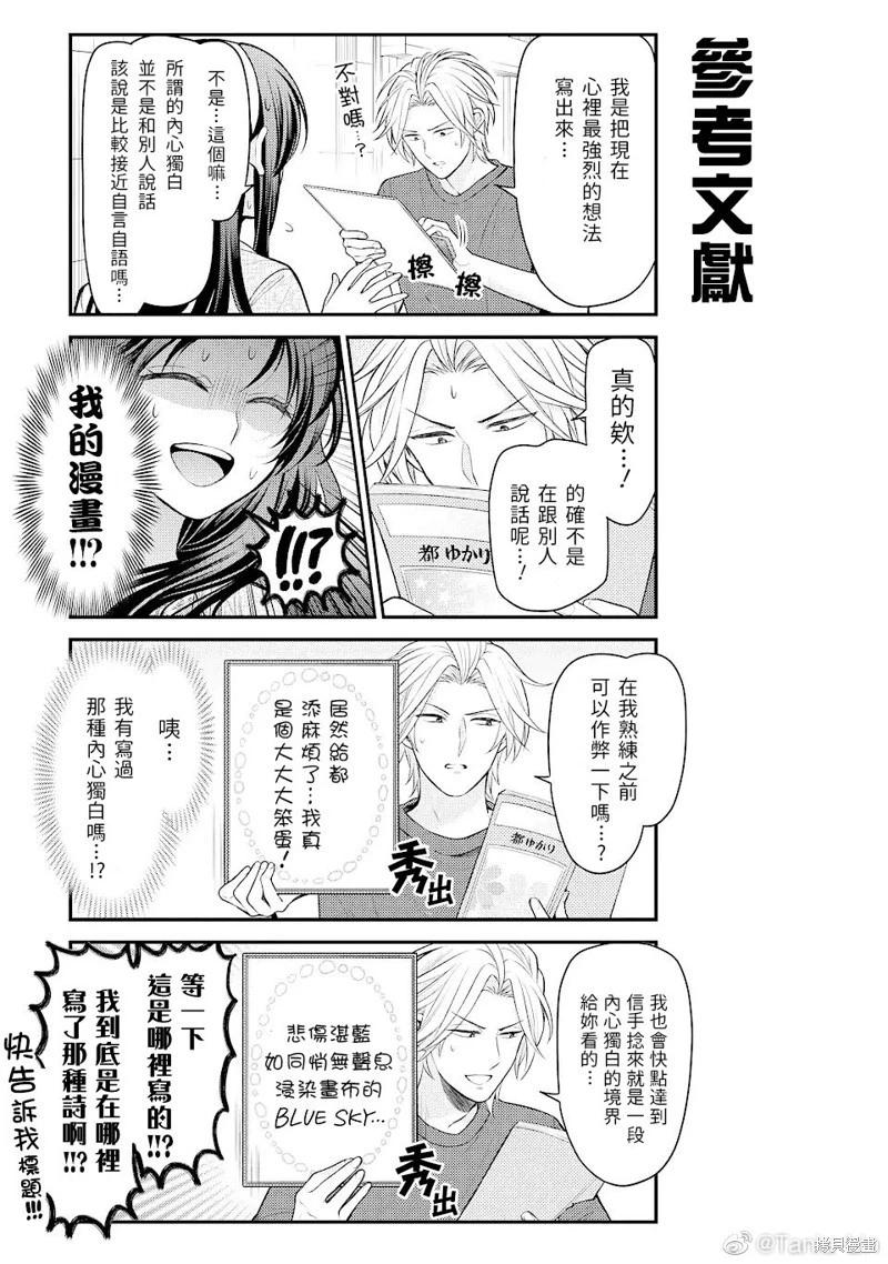第141话8