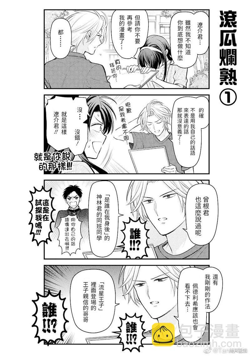 第141话9