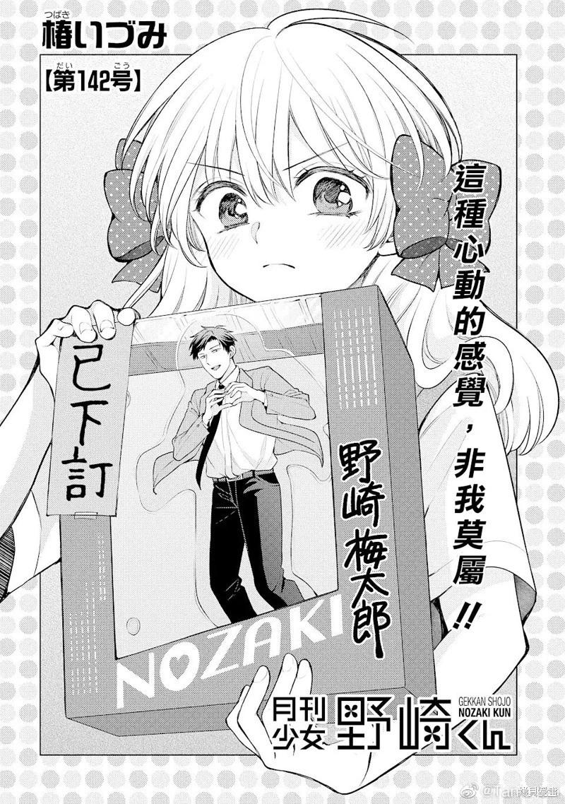 第142话0