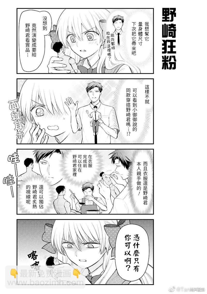 第142话10