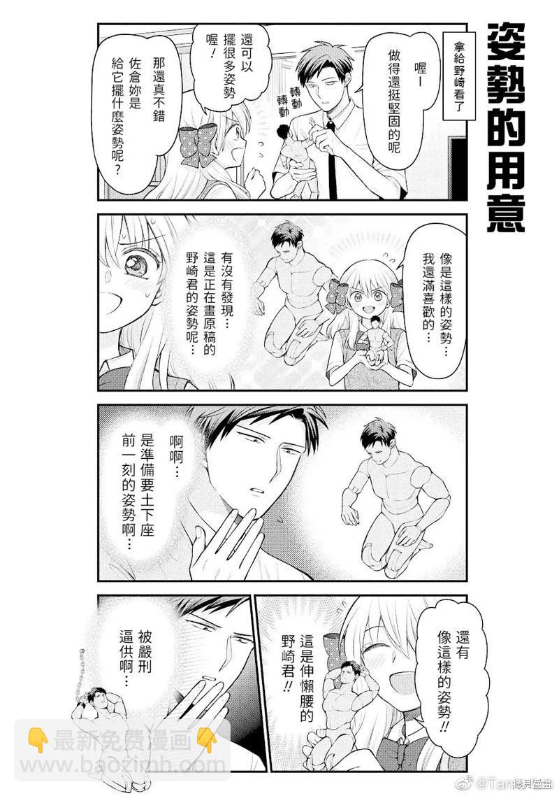 第142话11