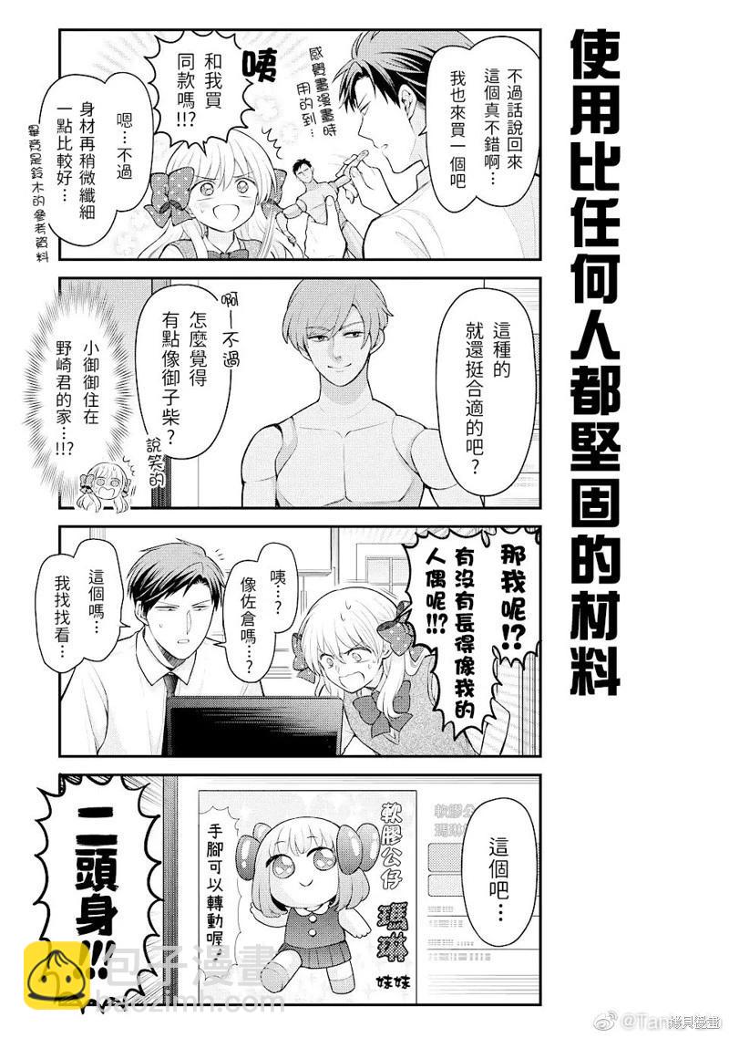 第142话12