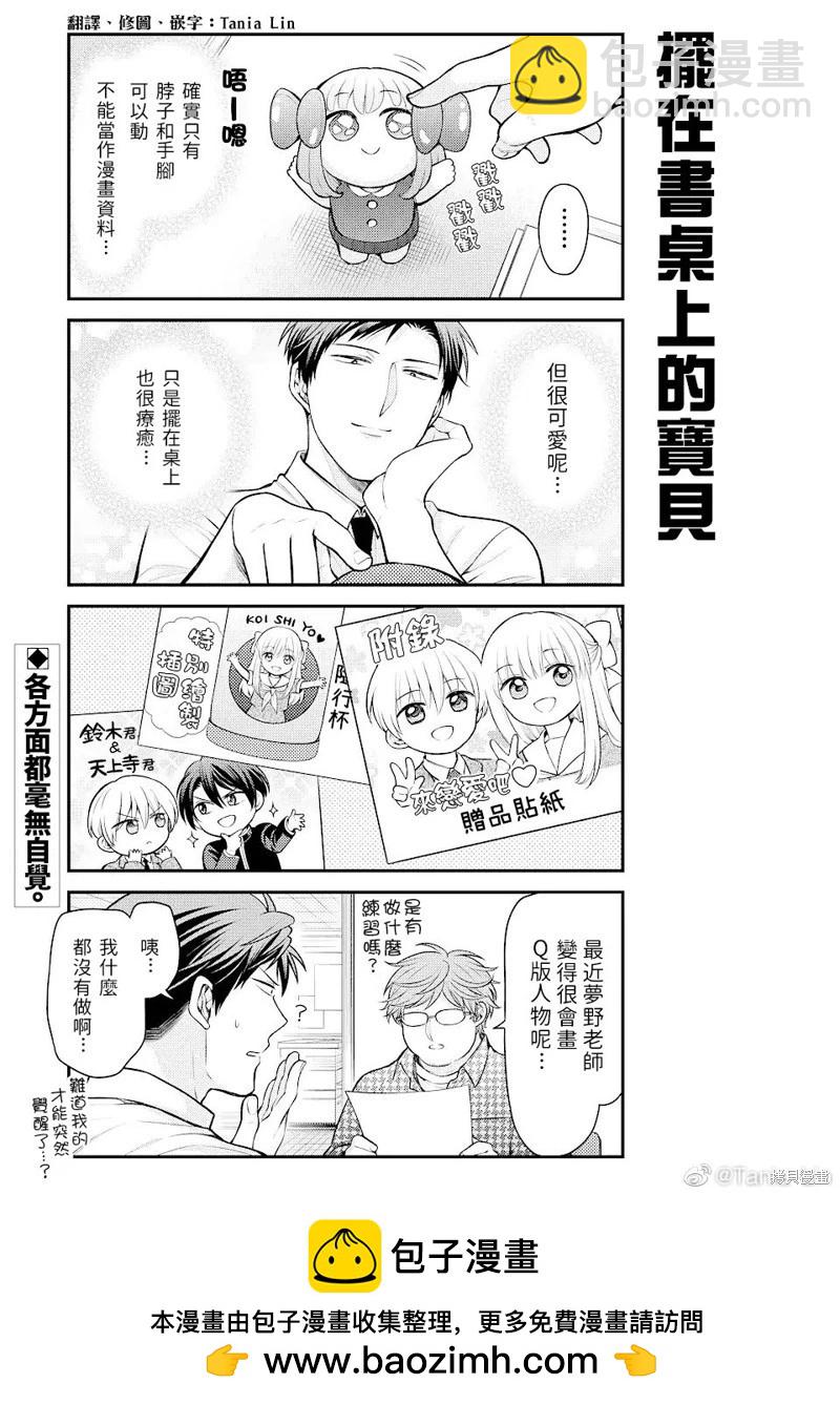 第142话14
