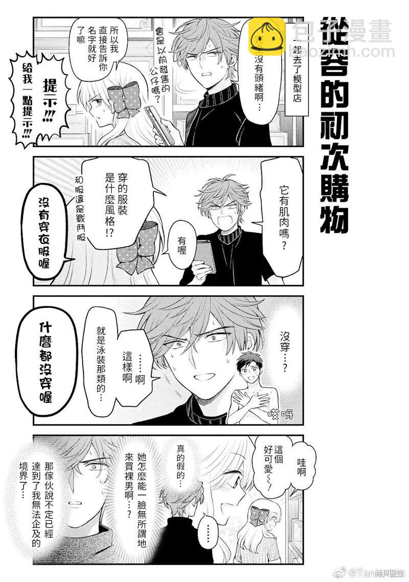 第142话2