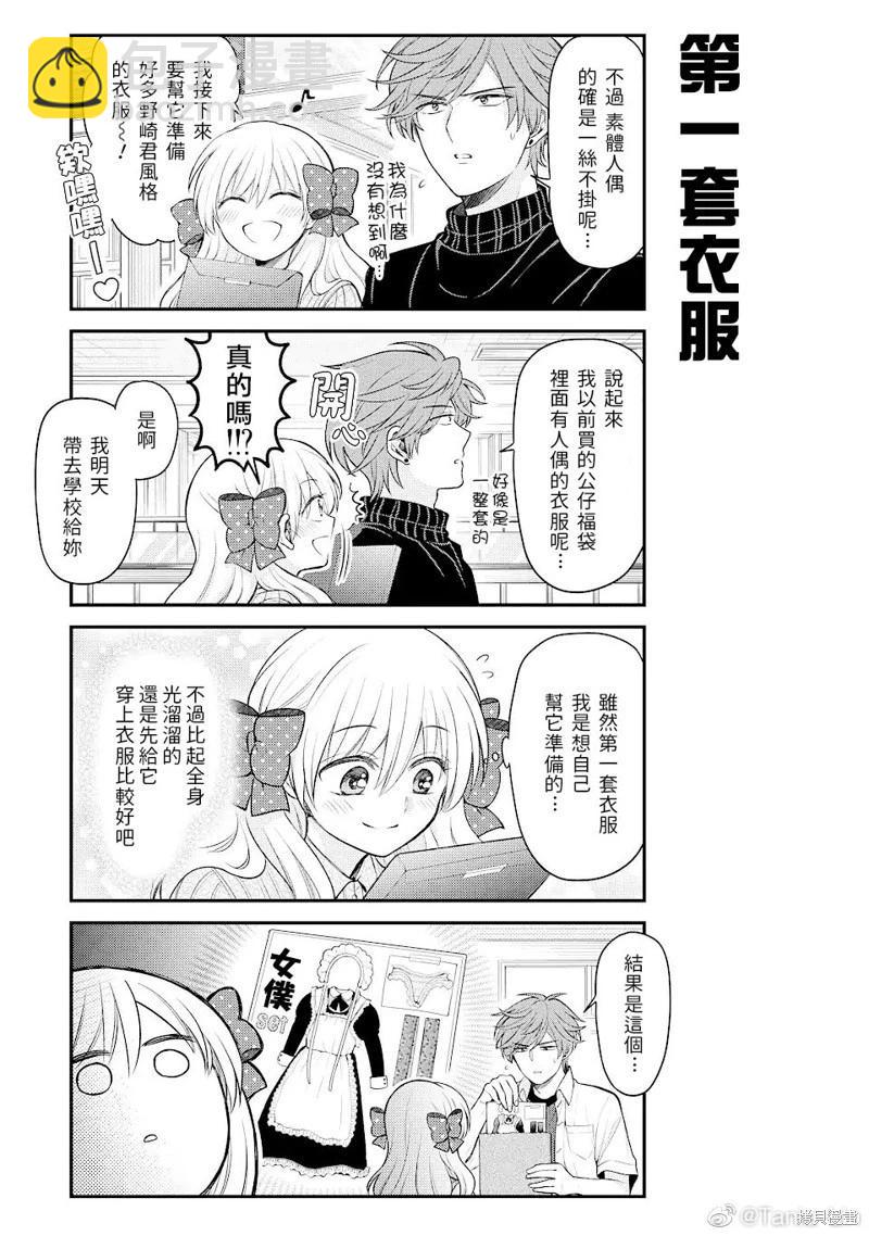 第142话4