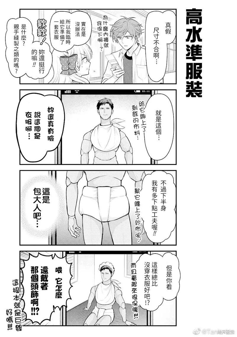 第142话6