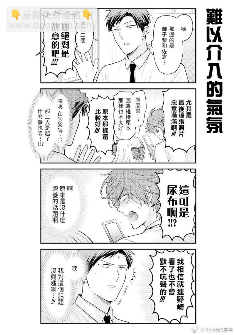第142话7