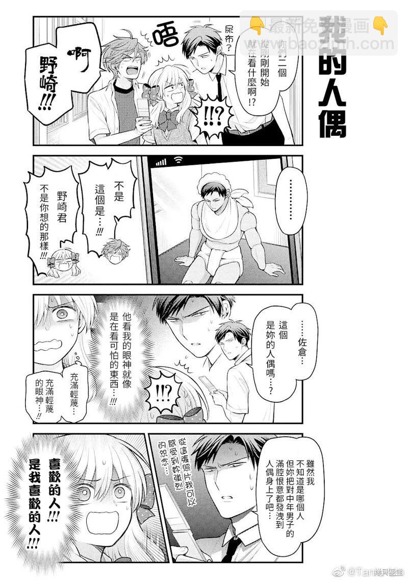 第142话8