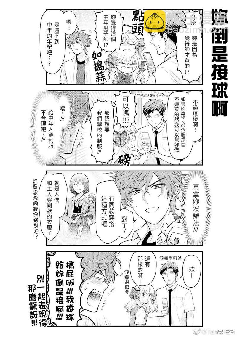 第142话9