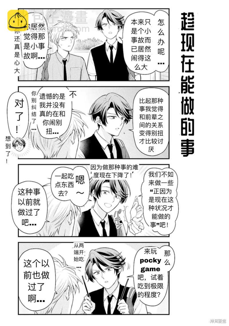 第143话10