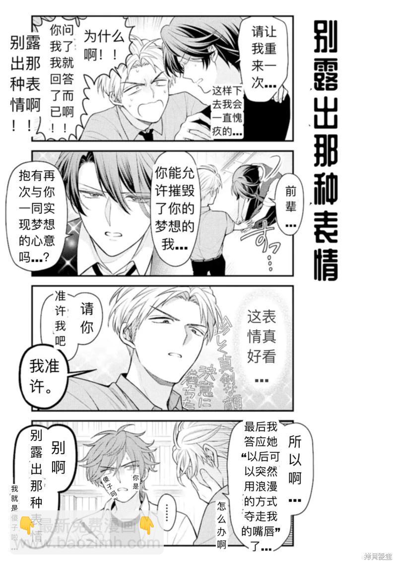 第143话12