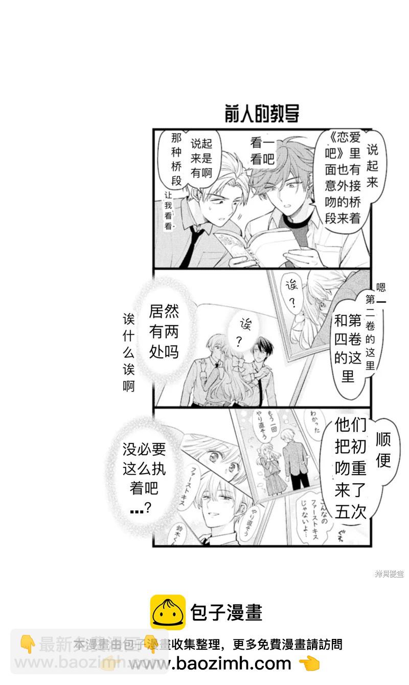 第143话13