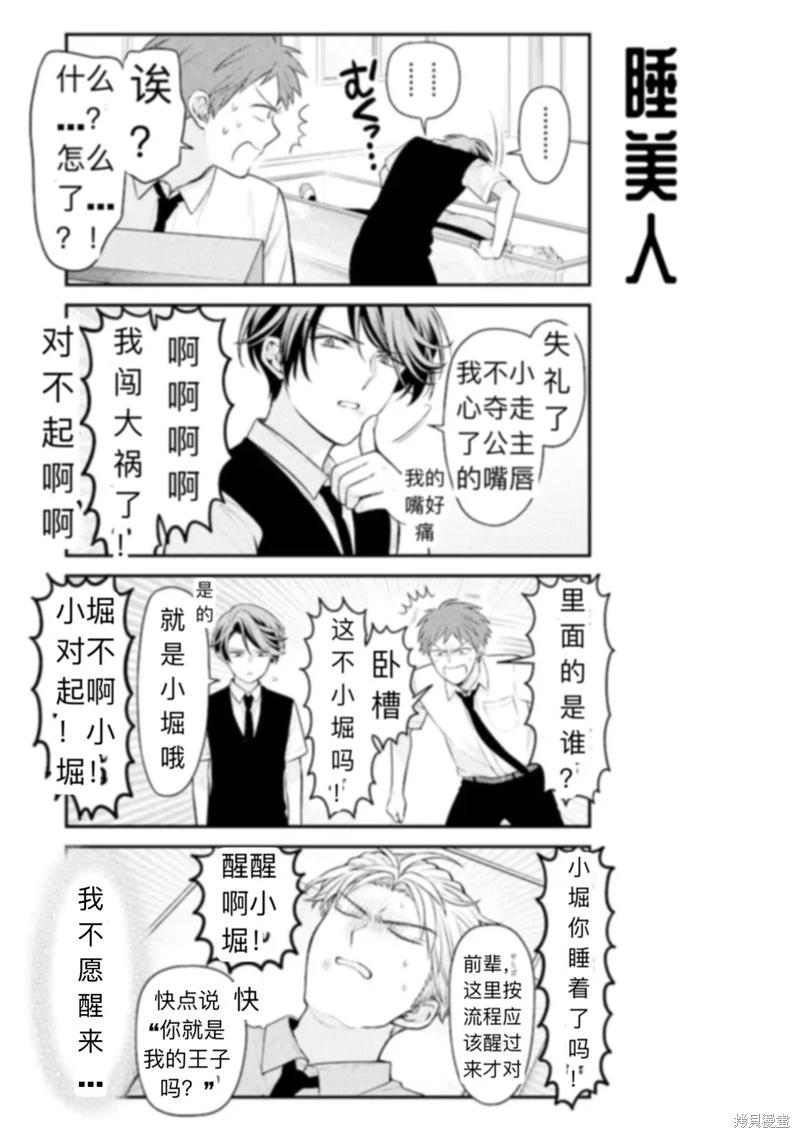 第143话2