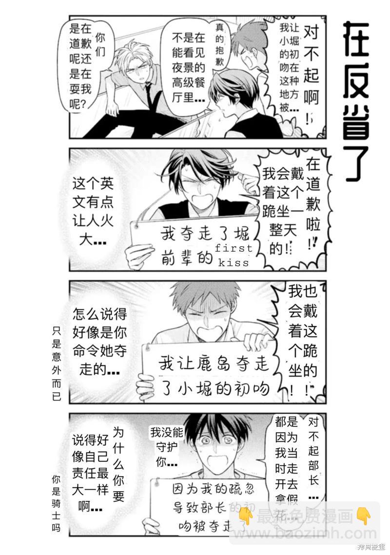 第143话3
