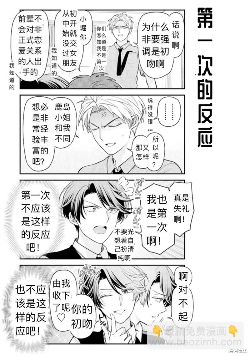 第143话4