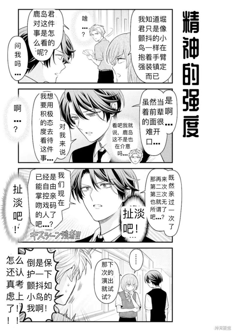 第143话6