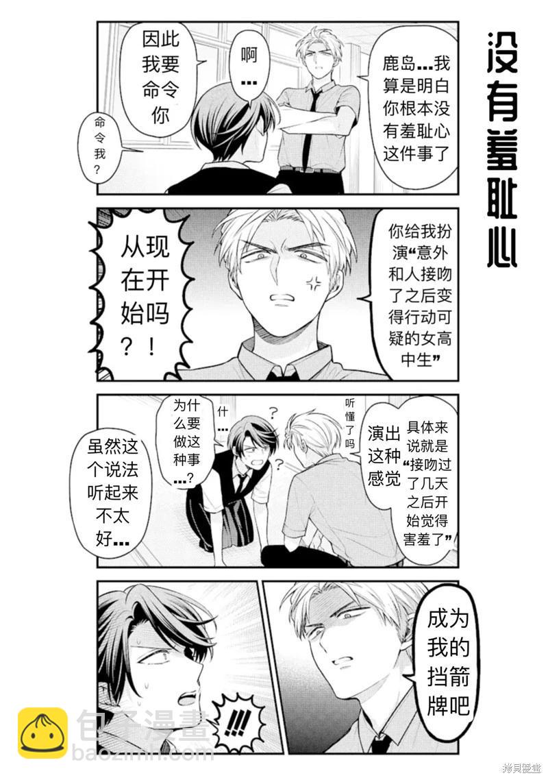 第143话7