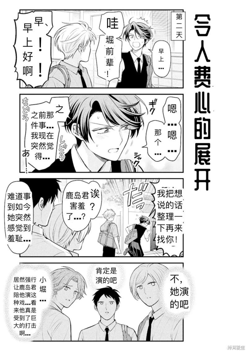 第143话8