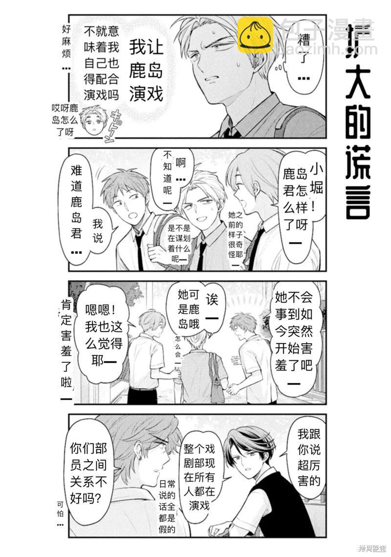 第143话9