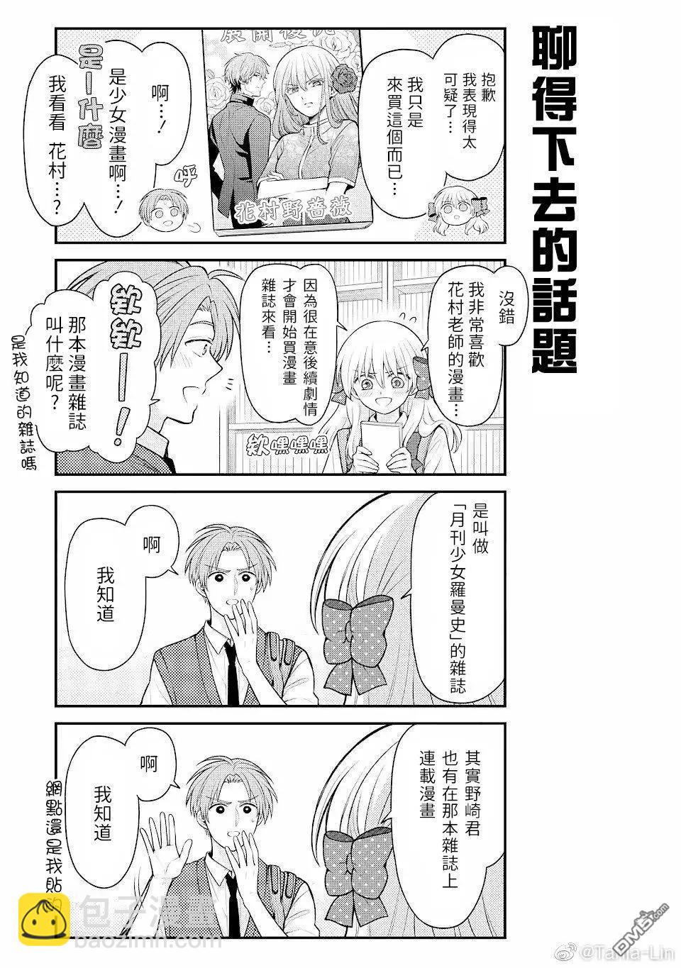 第145话2