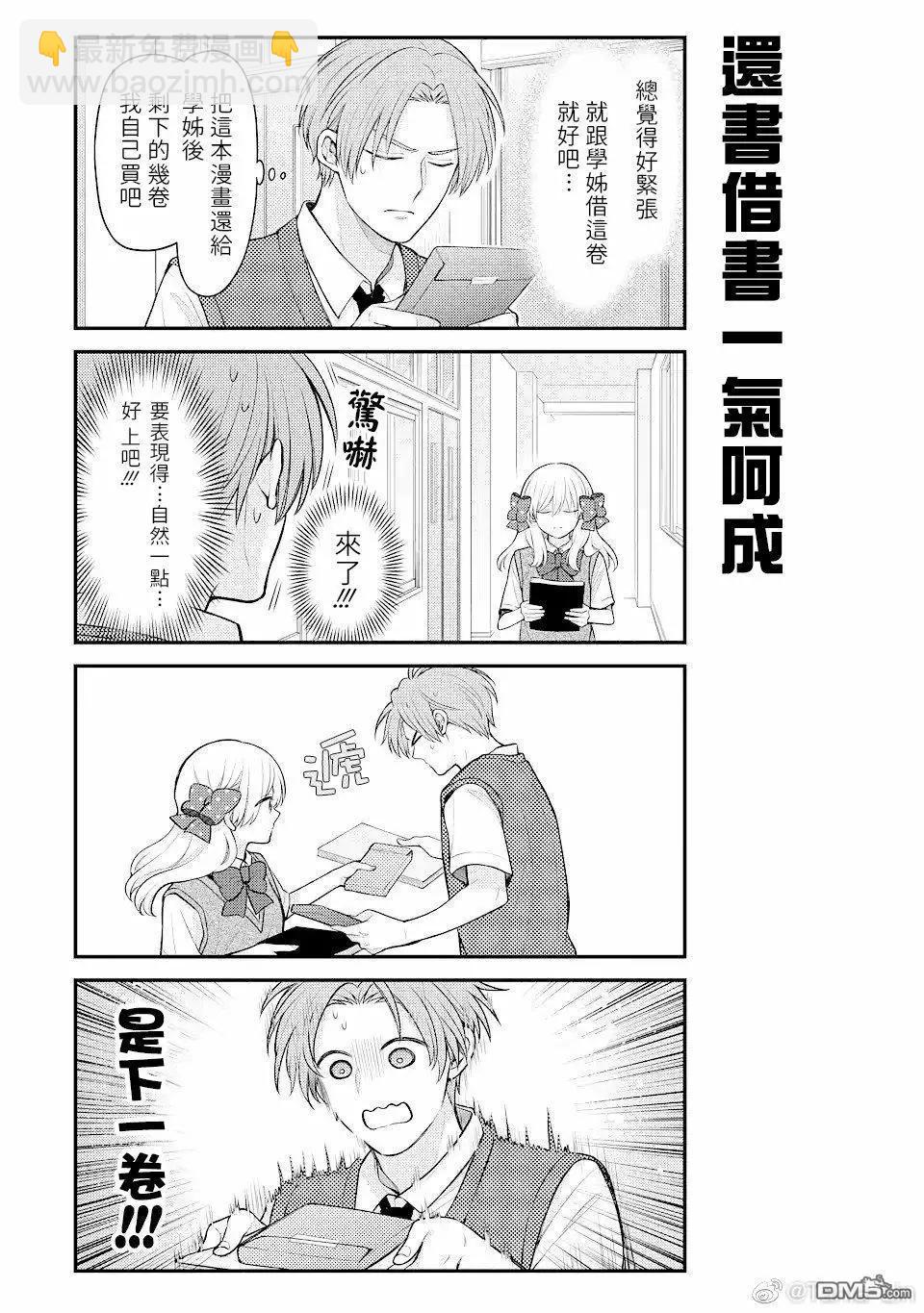 第145话6