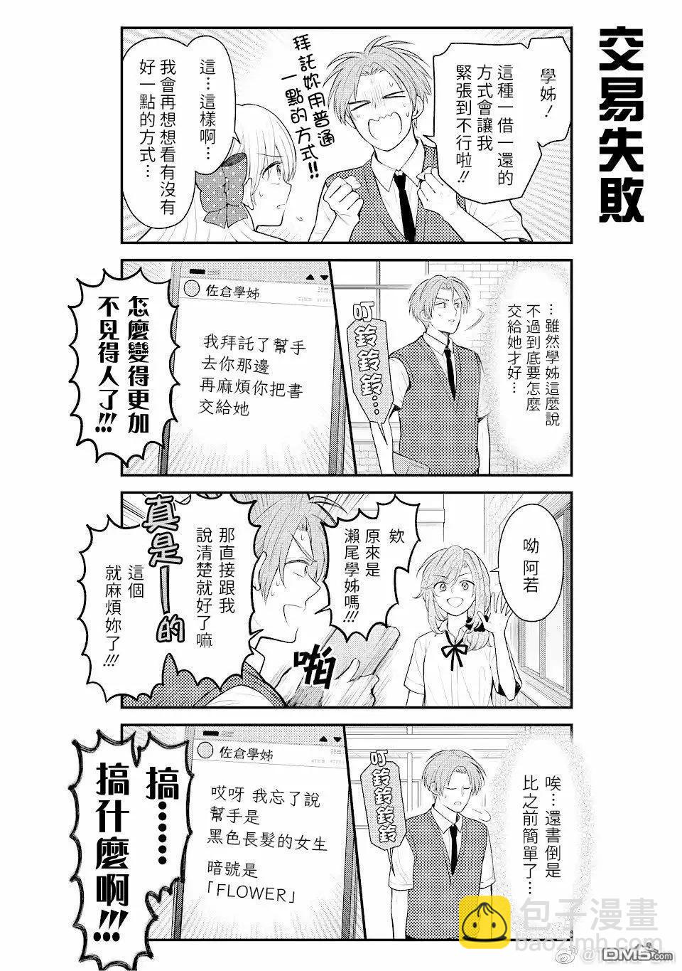 第145话7