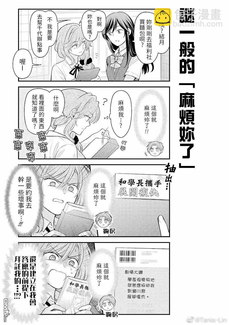 第145话8