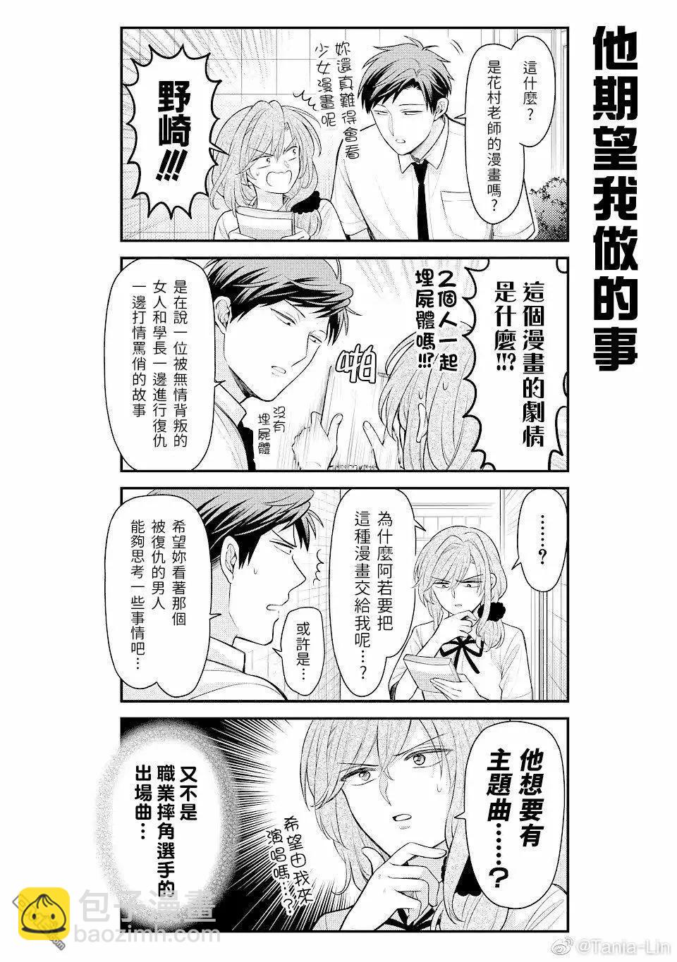 第145话9