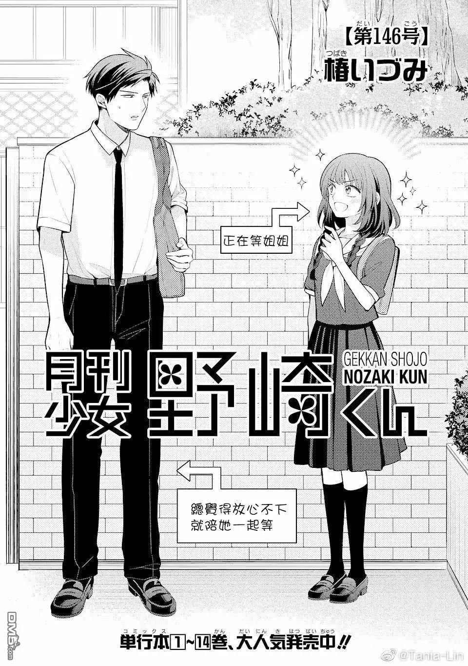 第146话0