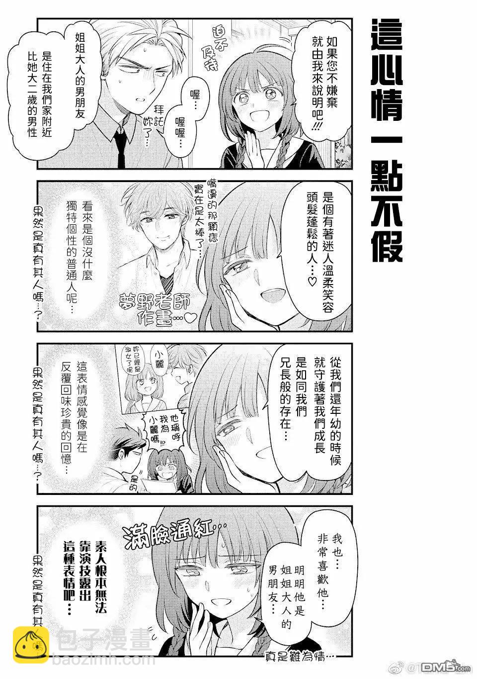 第146话10