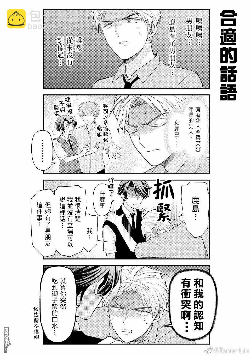 第146话11