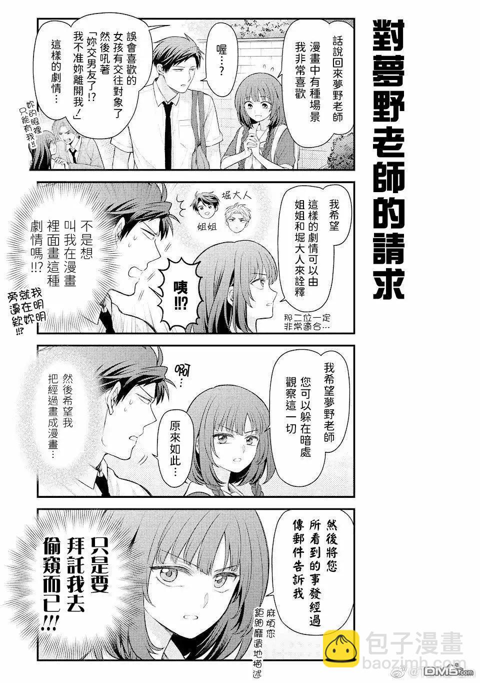 第146话2