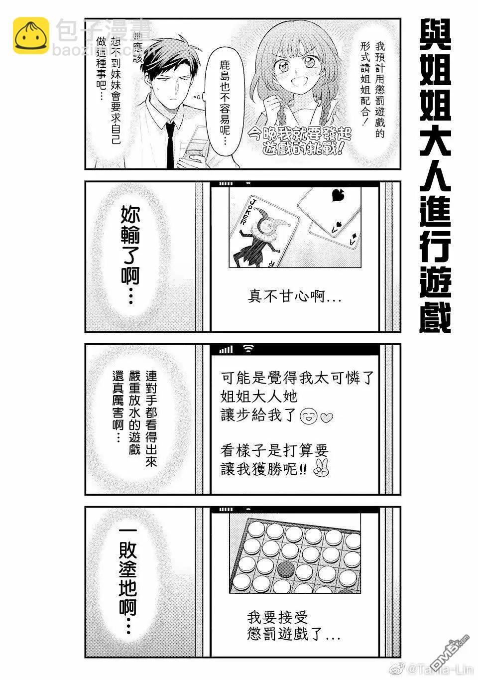 第146话3