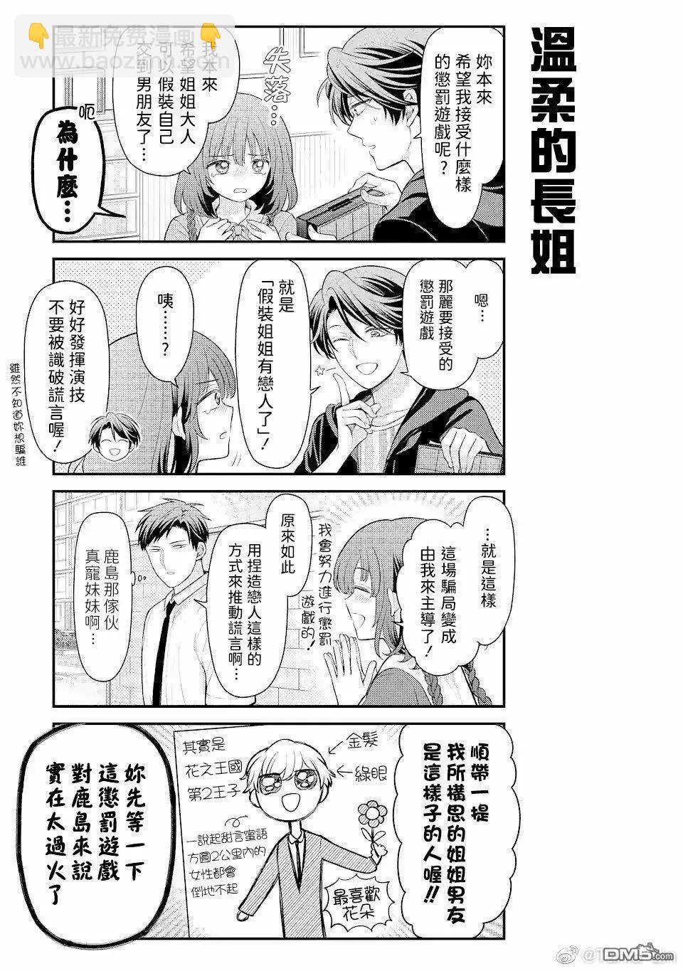 第146话4
