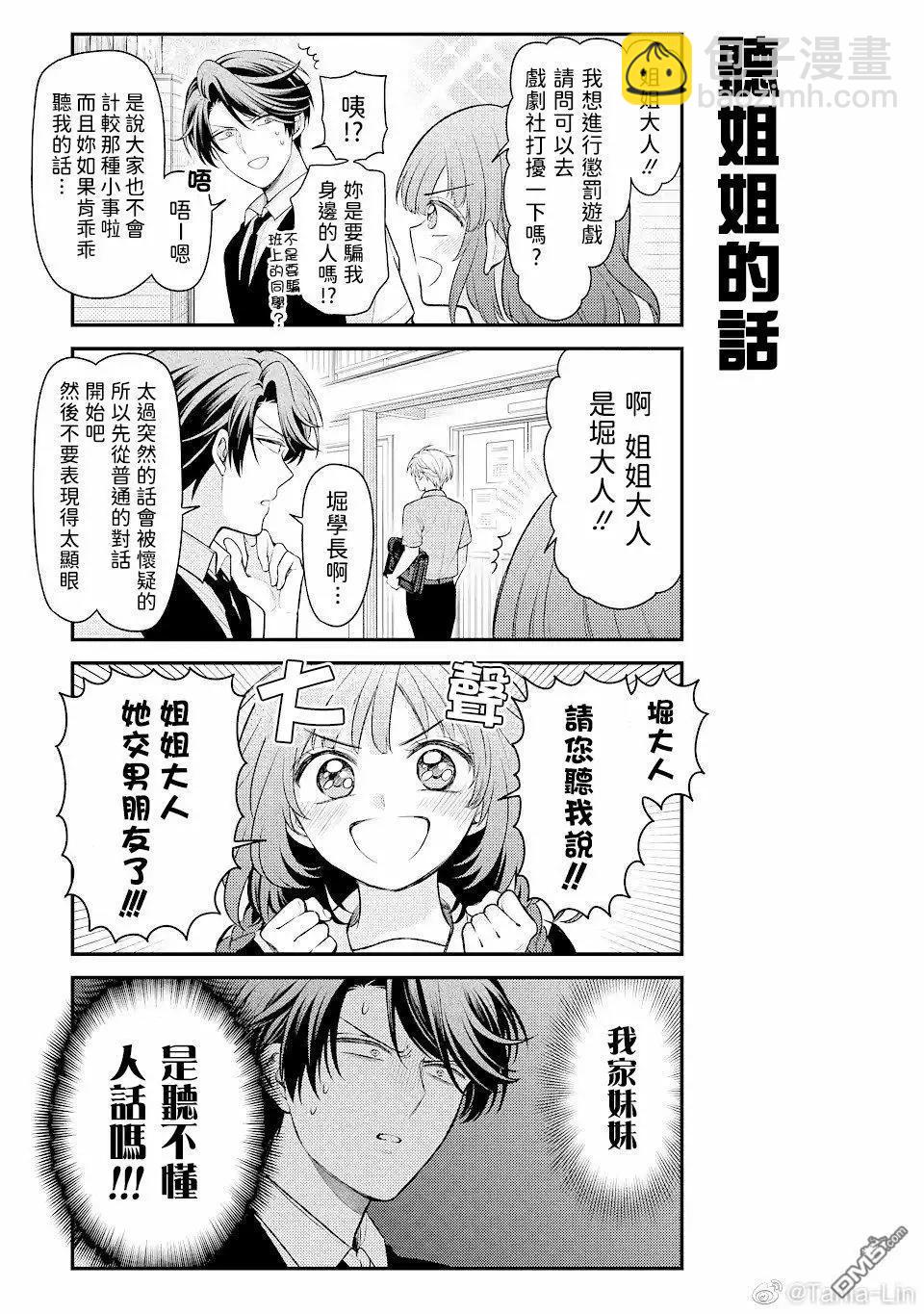 第146话6
