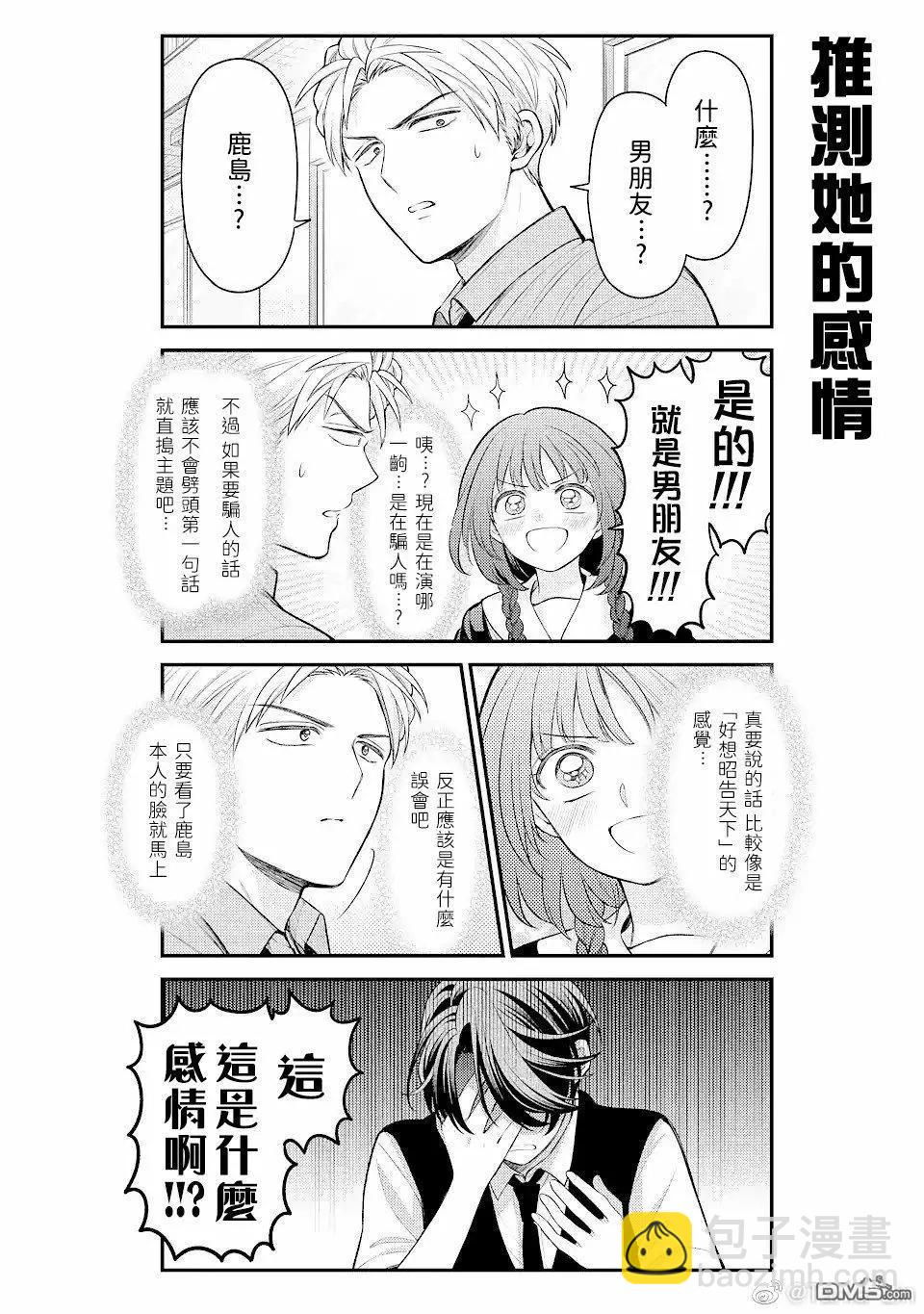 第146话7