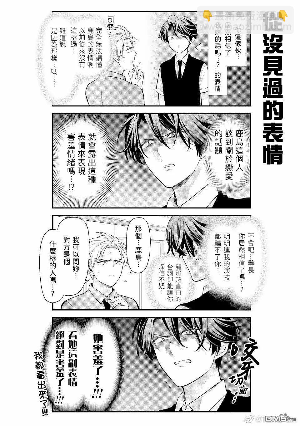 第146话9