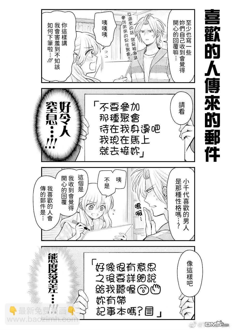 第147话11